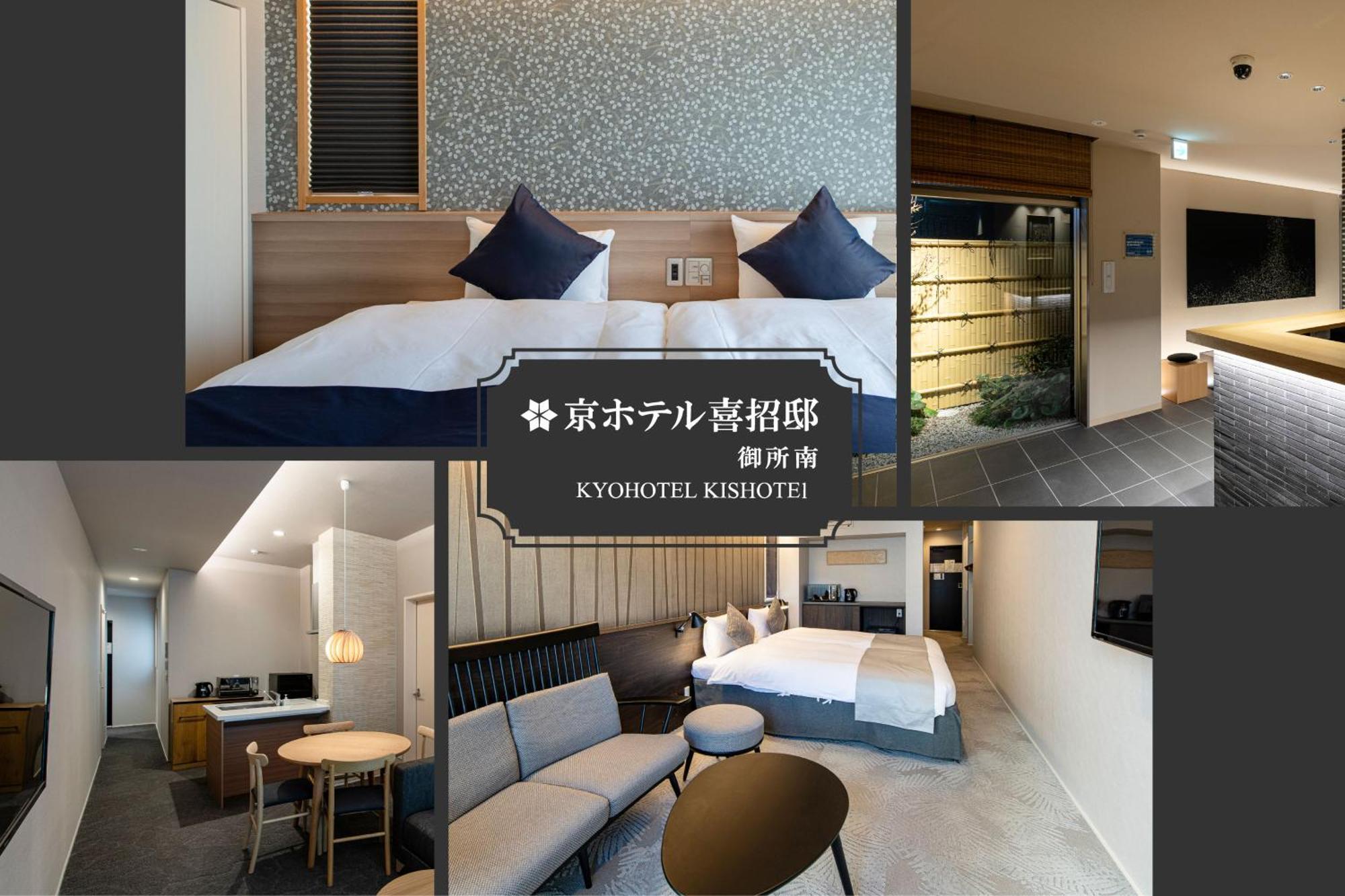Kyohotel Kishotei Goshominami 京都市 エクステリア 写真
